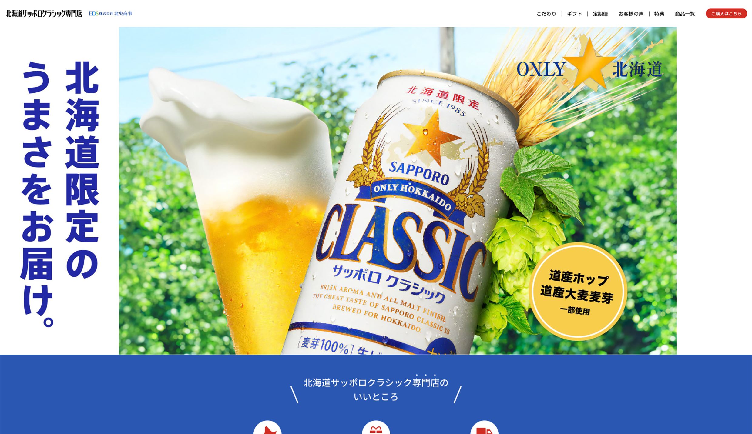 合同会社はま田|LP