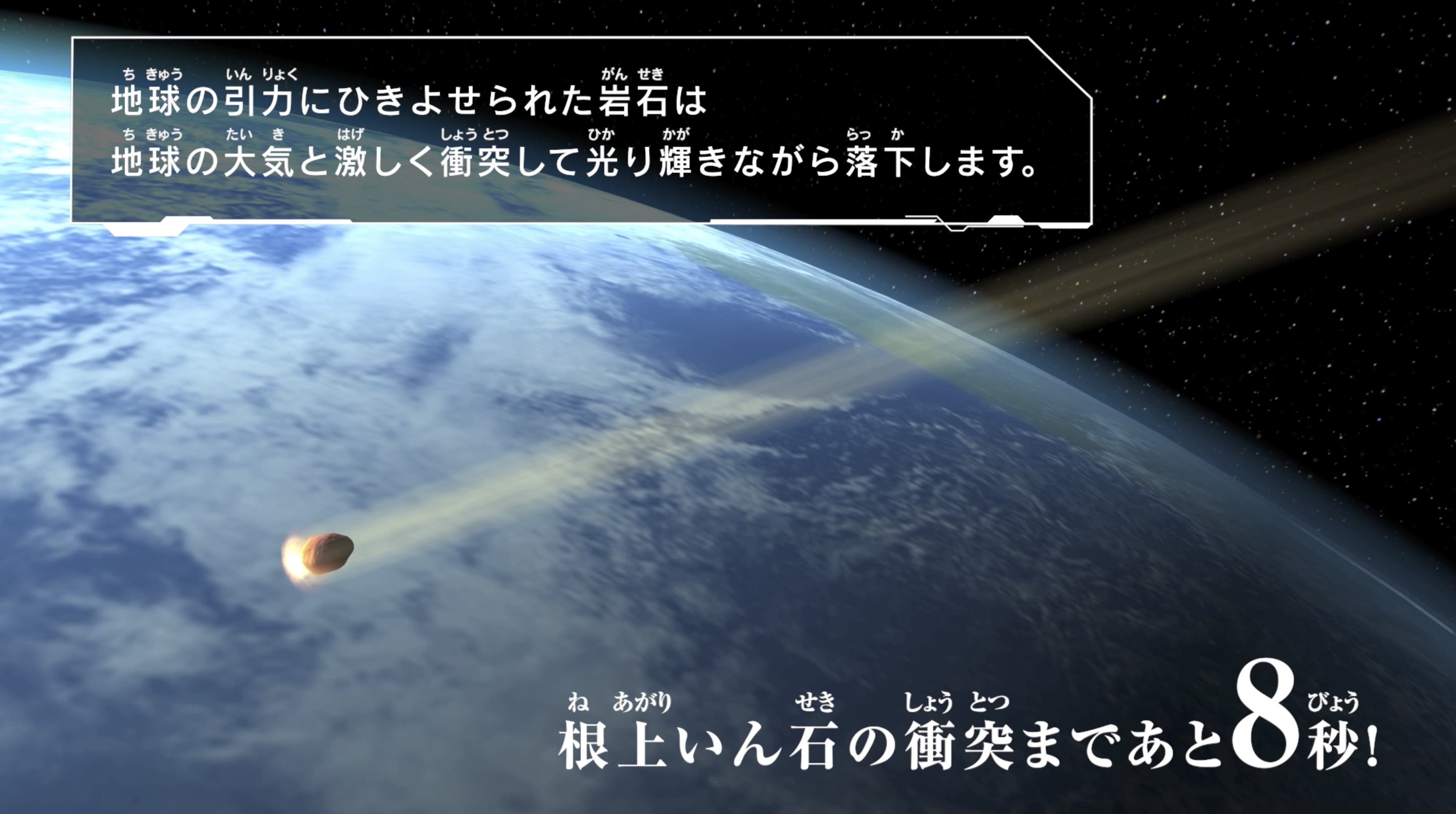 ARコンテンツ  |  能美市子ども宇宙科学室