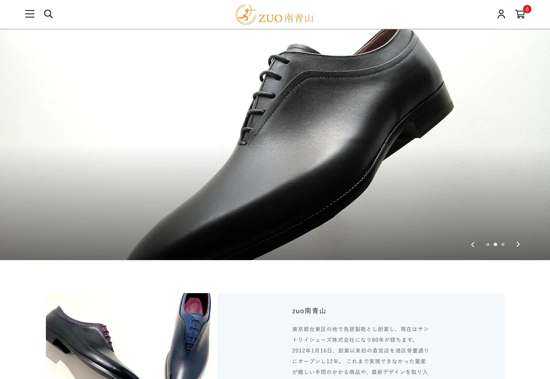 サントリイシューズ｜ECサイト